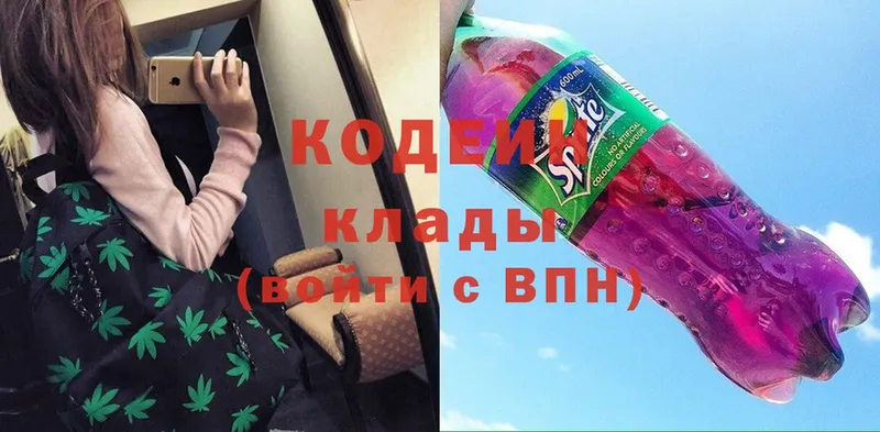 kraken зеркало  Татарск  Кодеин Purple Drank 