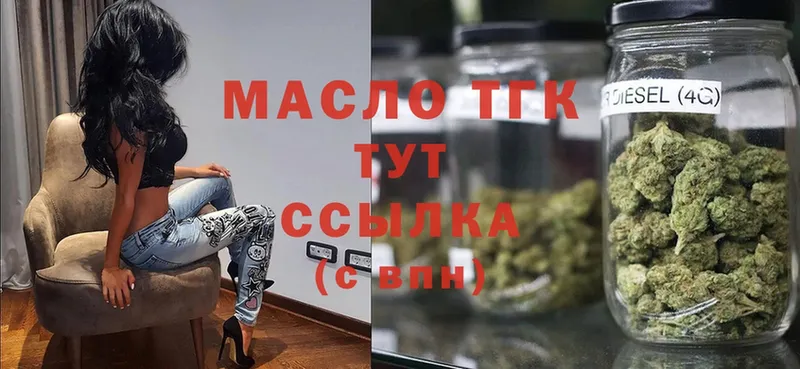 ТГК гашишное масло  Татарск 